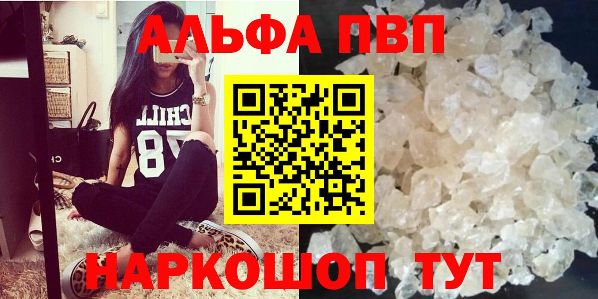 Королёв  Alpha-PVP крисы CK  где можно купить   Alpha-PVP Crystall  Alpha PVP Crystall  Вход с VPN 