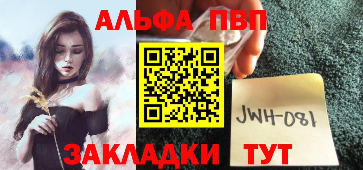 Alpha PVP кристаллы Королёв