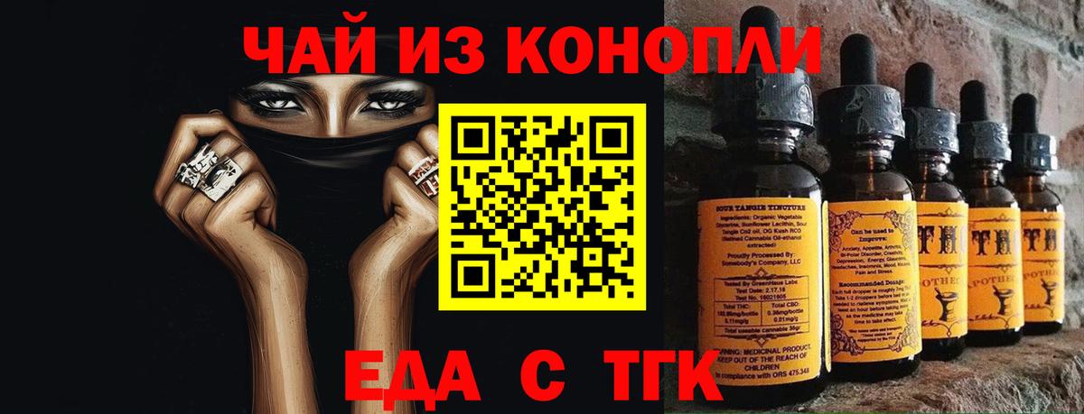Canna-Cookies марихуана  Вход с VPN  Королёв 