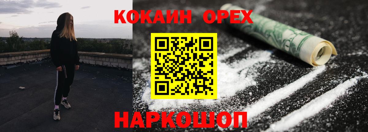 Королёв  Кокаин 97%  Вход с VPN  Кокаин 97% 