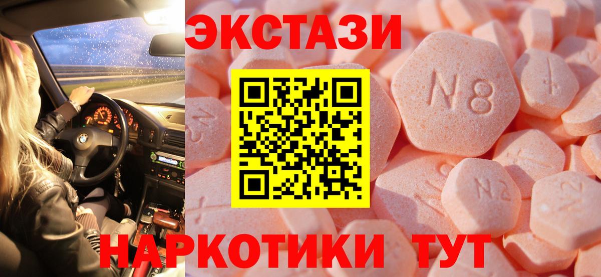 Королёв  Экстази  Вход с VPN  Экстази DUBAI 
