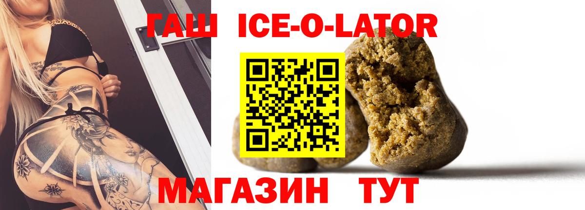 Гашиш убойный  Вход с VPN  купить закладку  ГАШИШ гарик  Королёв 