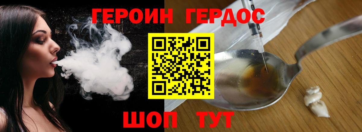 Героин Афган Королёв
