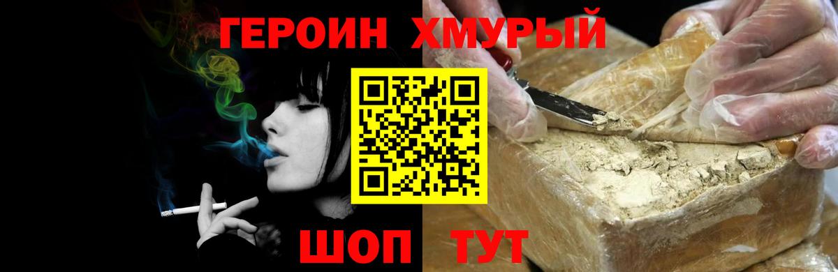 ГЕРОИН  Вход с VPN  Королёв  ГЕРОИН Heroin 