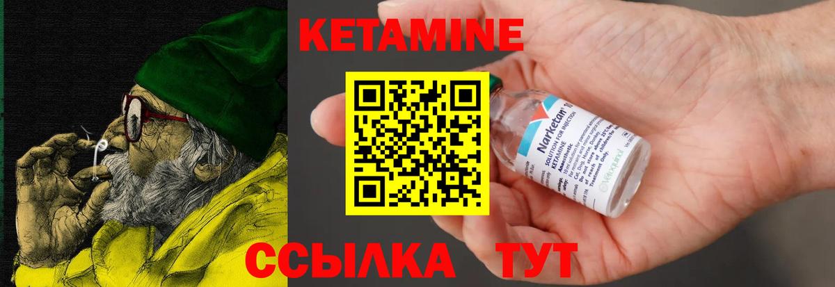 Королёв  Кетамин ketamine  Вход с VPN  КЕТАМИН VHQ 