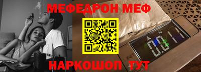 мефедрон Гай