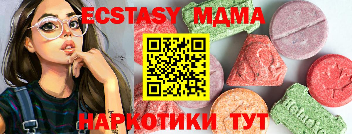 МДМА VHQ  MDMA  Королёв  MDMA кристаллы  Вход с VPN 
