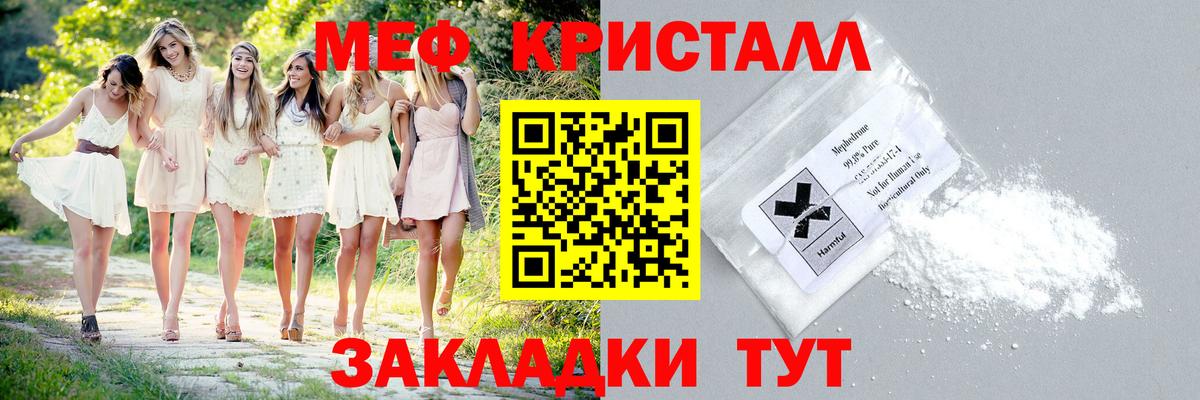 Меф мяу мяу  Королёв