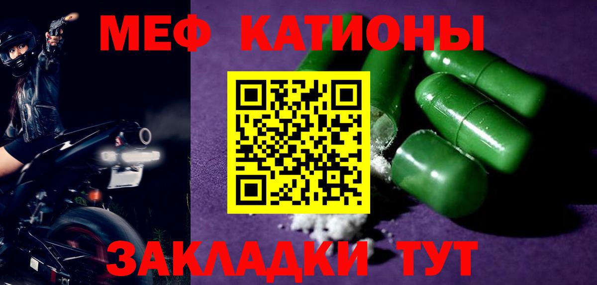 Мефедрон мяу мяу  Вход с VPN  Королёв  мега tor  МЕФ mephedrone  МЯУ-МЯУ 