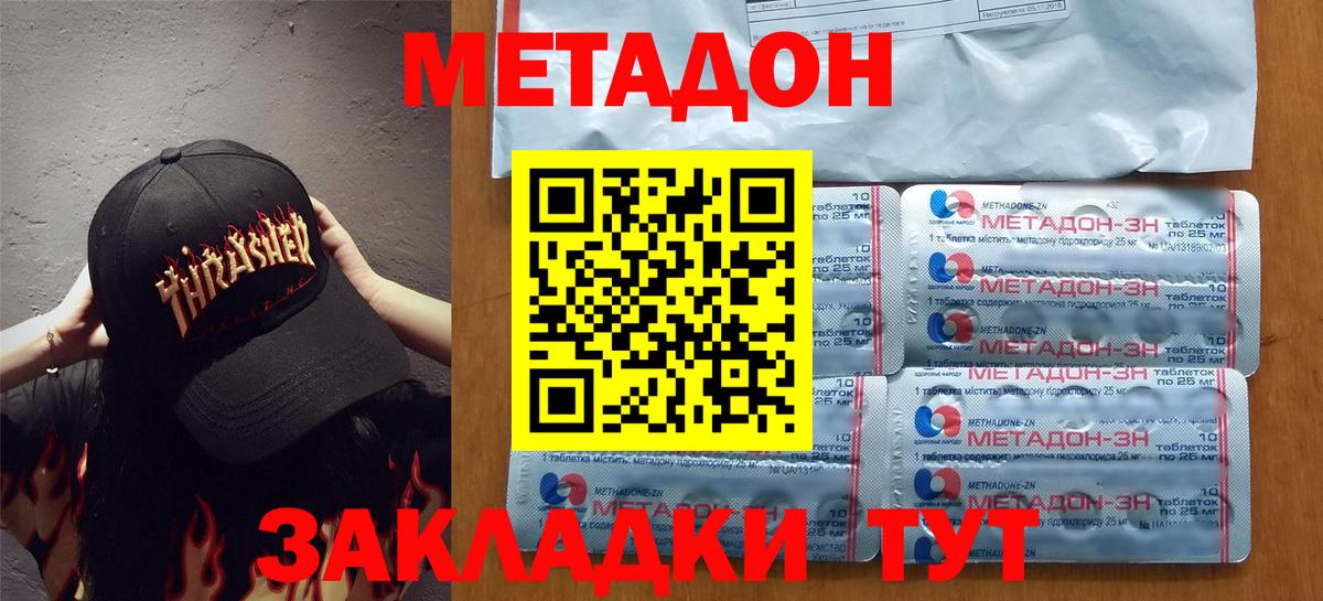 МЕТАДОН кристалл  Вход с VPN  Метадон белоснежный  mega как войти  Королёв 