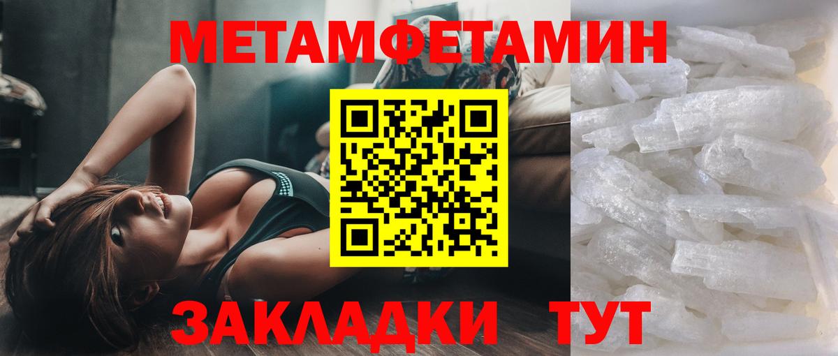 Первитин пудра  Первитин пудра  Королёв  Вход с VPN 