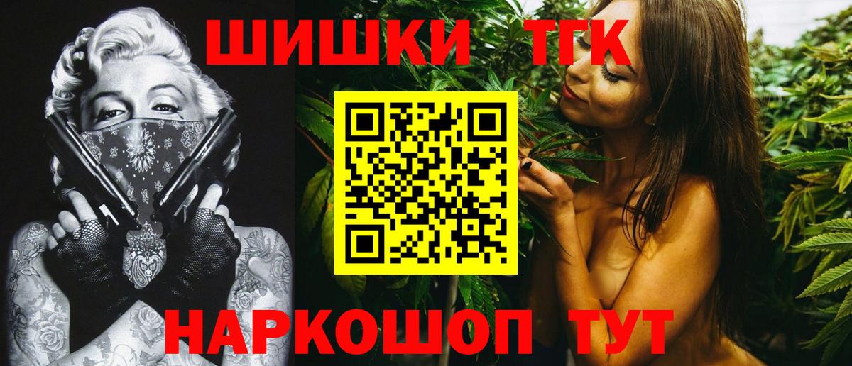 Шишки марихуана VHQ  Вход с VPN  Королёв  Каннабис марихуана  Бошки Шишки планчик 
